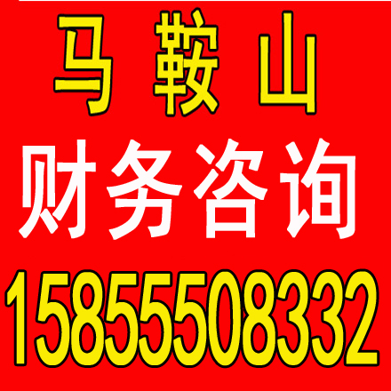 黟县劳务派遣证代办，代理记账一个月多少钱