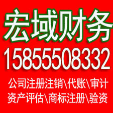 黟县公司注册 企业代办 营业执照代办 地址租赁 电商执照 资产评估